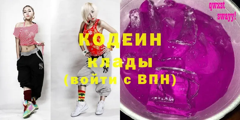 сколько стоит  Барыш  Codein Purple Drank 